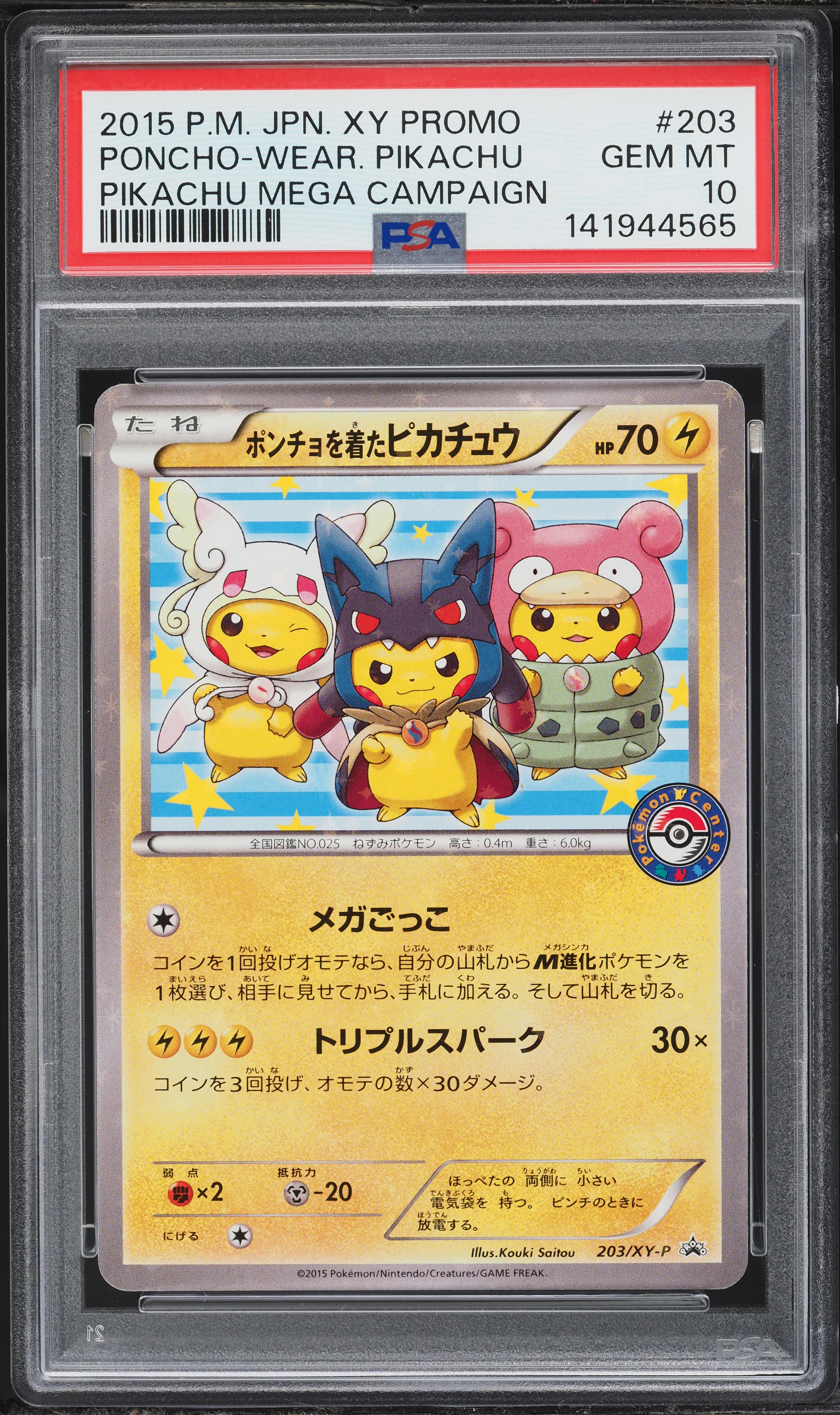 2015 Pokemon Japanese XY Promo Mega Campaign Center Poncho Wearing Pikachu #203 PSA 10 GEM MINT