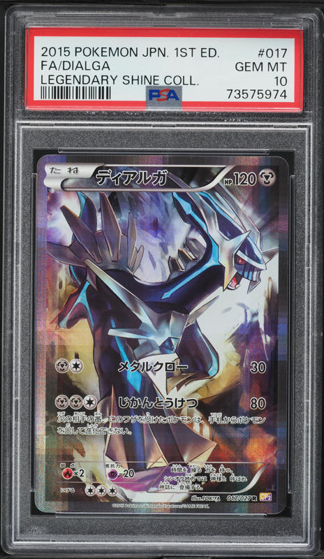 PSA10 ディアルガ 1ED XY 伝説キラコレクション 017 2015 2015
