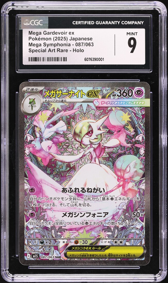 2025 Pokemon Japanese SV Mega Symphonia SAR Mega Gardevoir ex #87