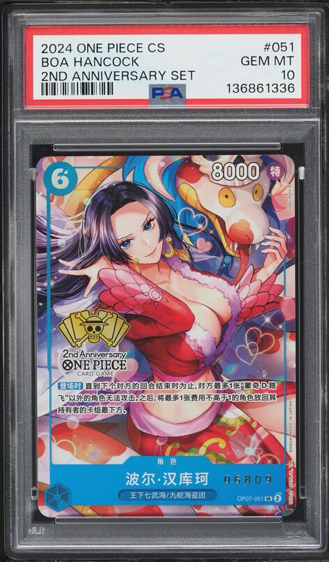 2024 One Piece Chinese 2nd Anniversary Set Boa Hancock #OP07-051