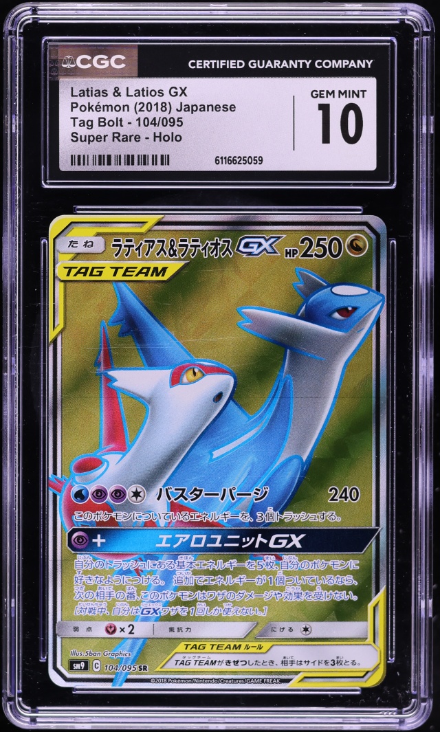 2018 Pokemon Japanese SM Tag Bolt Full Art Latias & Latios GX #104 CGC 10 GEM MINT