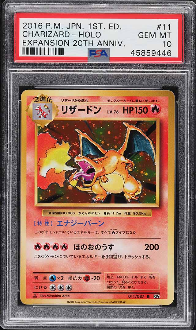 2016 Pokemon Japanese Expansion 20th Charizard ARITA AUTO DNA 8