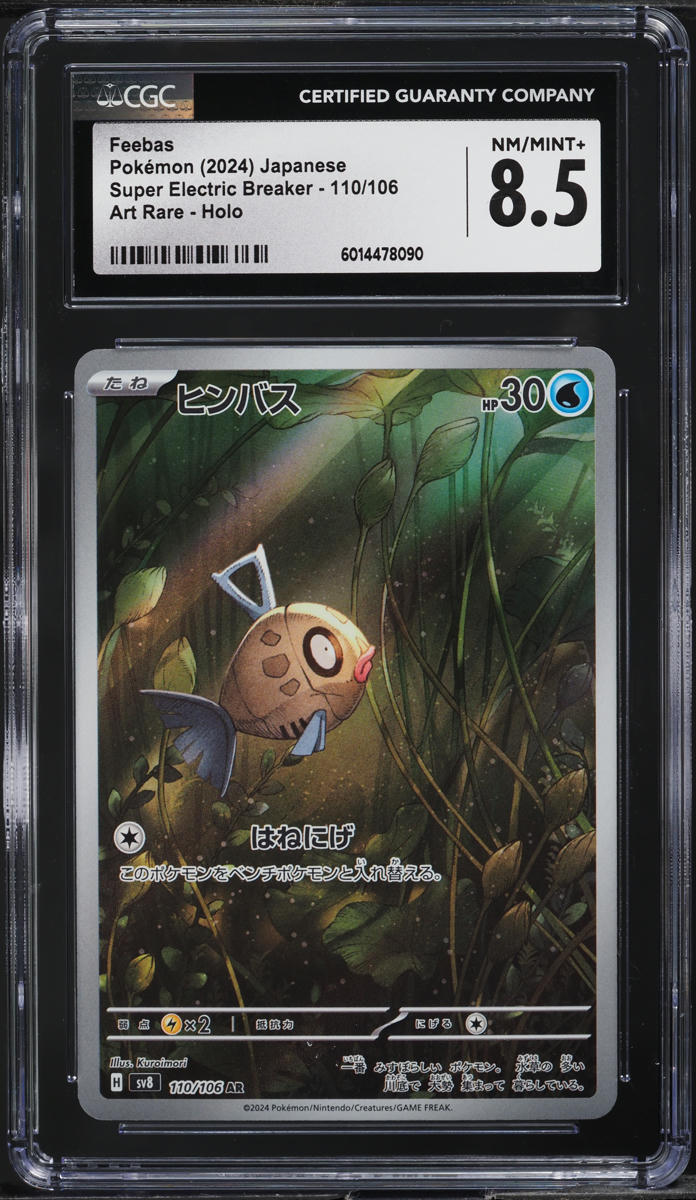 2024 Pokemon Japanese SV Super Electric Breaker Art Rare Feebas CGC 8.5 ...
