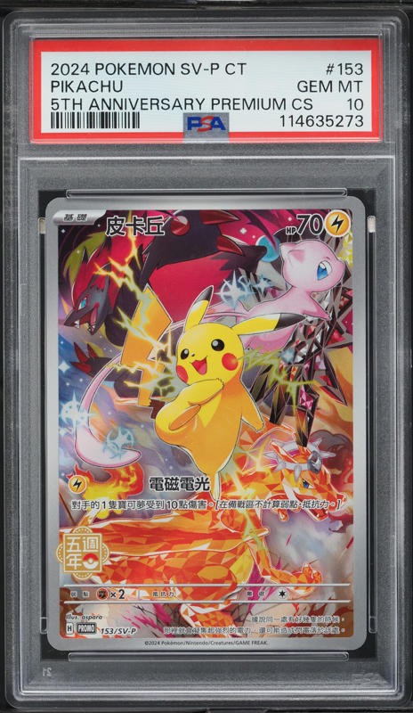 2021 Pokemon Japanese SWSH Start Deck 100 Reverse Holo Pikachu