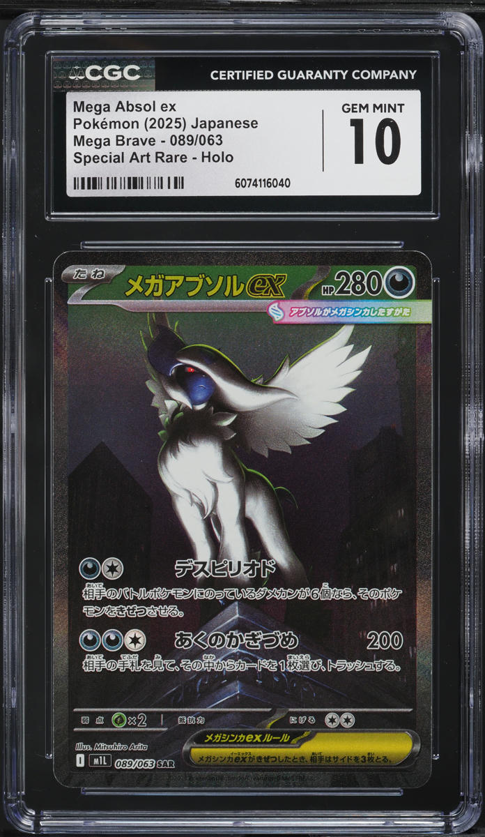 2025 Pokemon Japanese Mega Brave SAR Mega Absol ex #089 CGC 10 GEM MINT