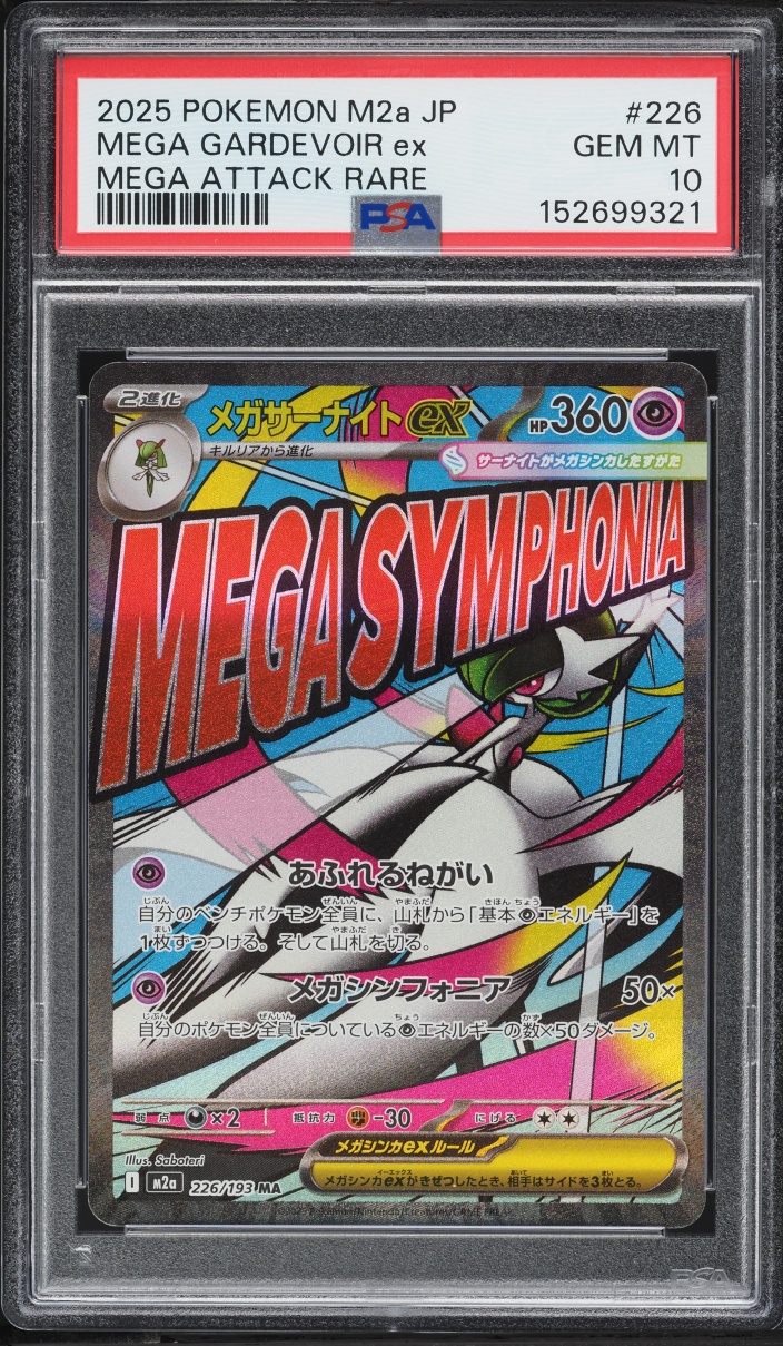 2025 Pokemon Japanese Mega Dream ex MA Mega Gardevoir ex #226 PSA 10 GEM MINT