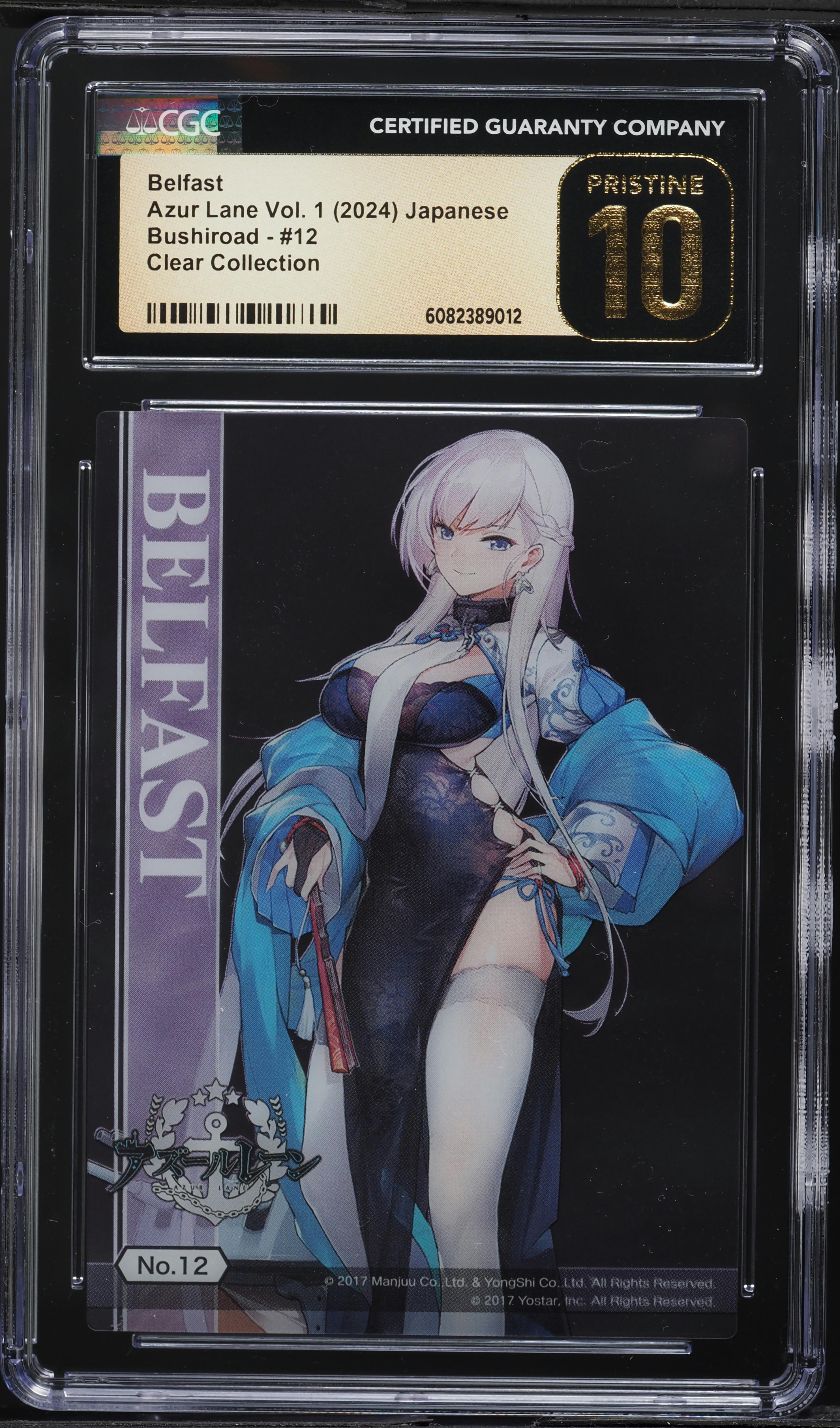 2024 Azur Lane Japanese Bushiroad Clear Collection Vol. 1 Belfast