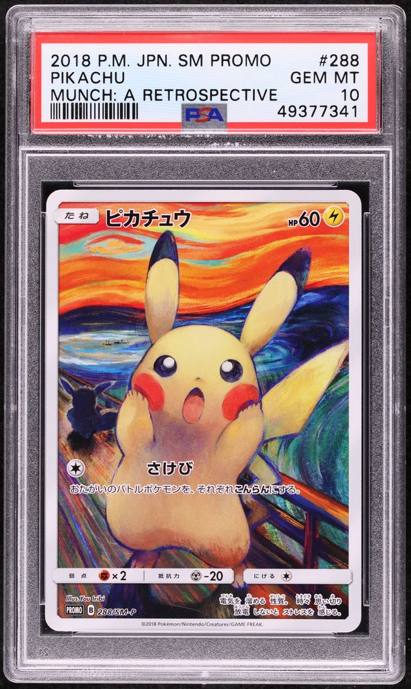 ピカチュウ 2018年 SM PROMO #224 PSA10ピカチュウ みんなでいわう 20th プロモ 224/SM-P PSA 10 2018