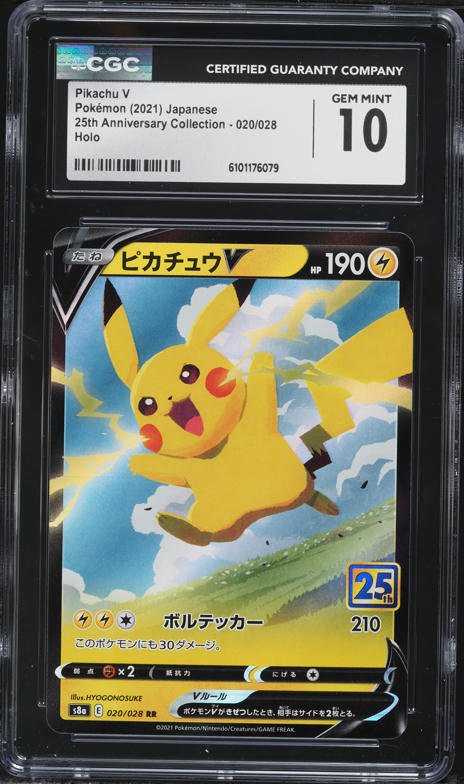 Pikachu V 2021 25周年記念カード GEM MT 10 2021 Pokemon Japanese Sword & Shield 25th Anniversary Pikachu V