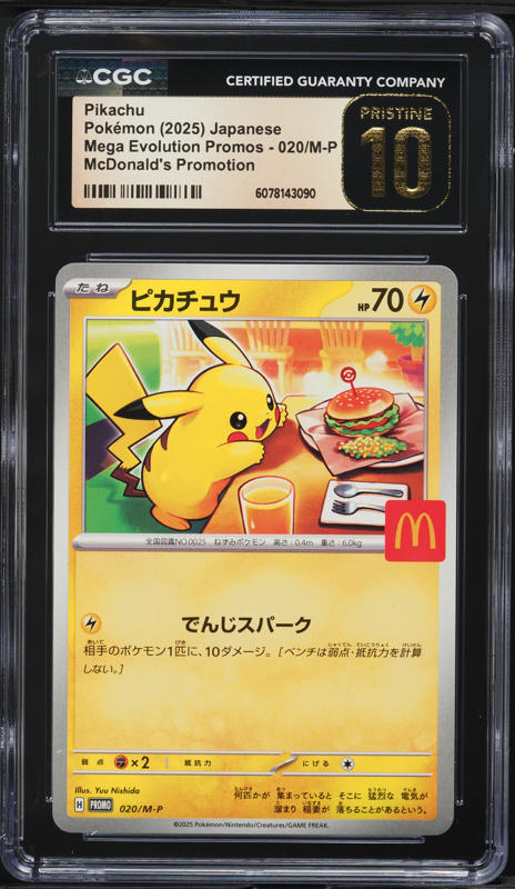 2025 Pokemon Japanese SV Promo Illustration Contest Winner Pikachu