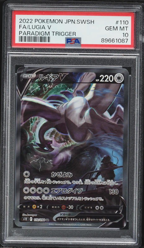 2022 Pokemon Japanese SWSH Lost Abyss Alt Art Aerodactyl V #106