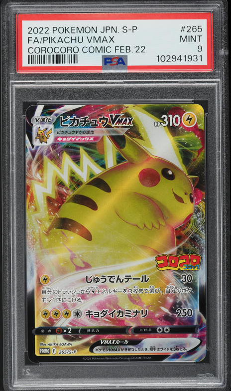 2021 Pokemon Japanese SWSH VMAX Climax Full Art Pikachu VMAX #46