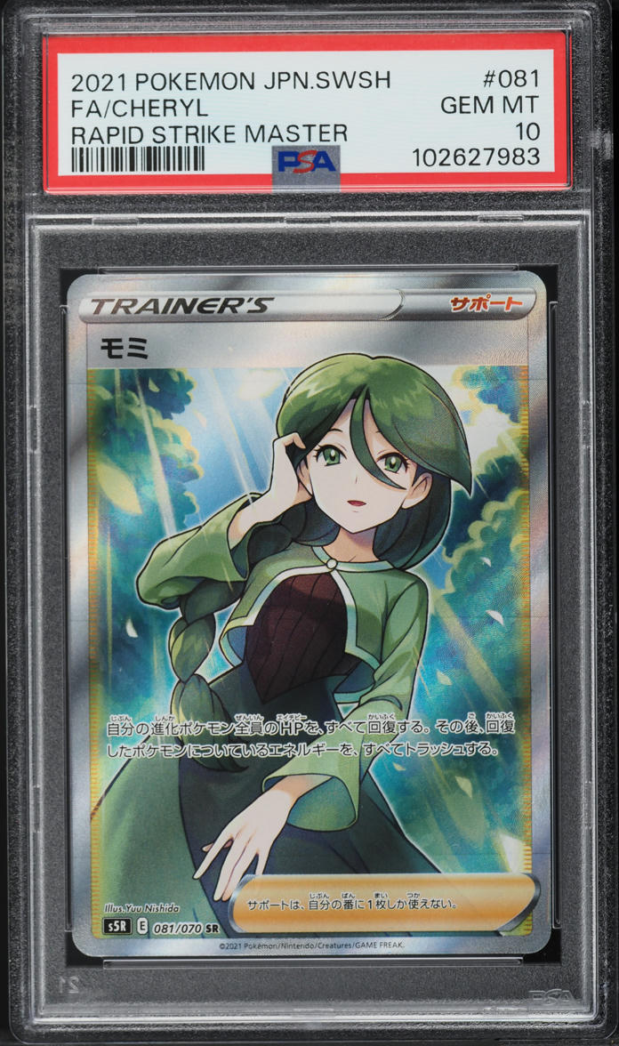 2021 Pokemon Japanese SWSH Rapid Strike Master Full Art Cheryl #81 PSA 10 GEM