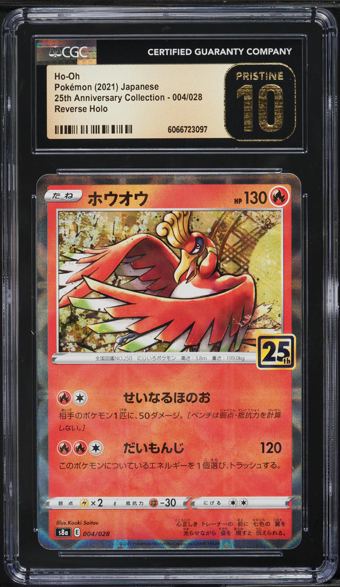 2021 Pokemon Japanese SWSH 25th Anniversary Reverse Holo Ho-Oh #4 CGC 10 - Main Image