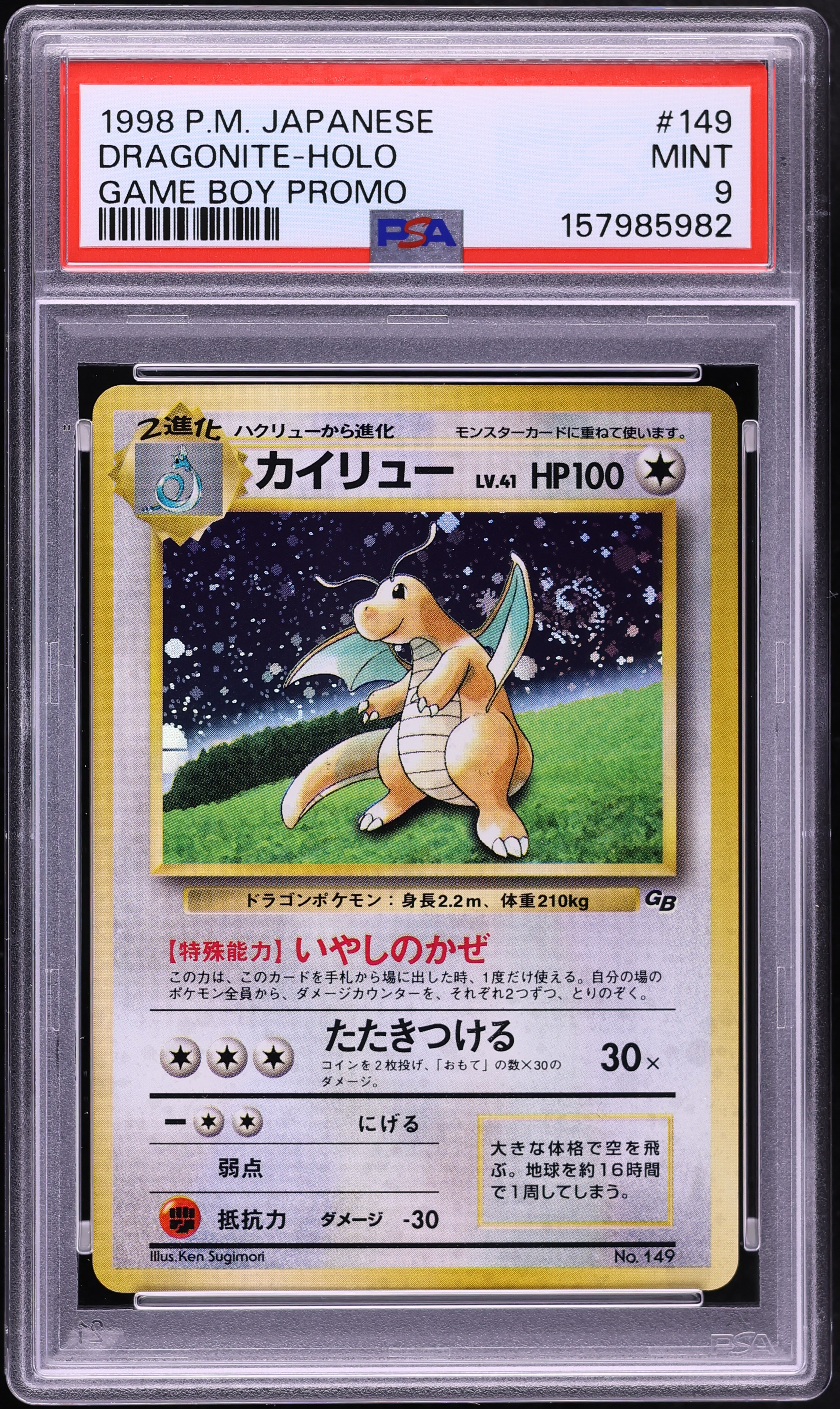 1998 Pokemon Japanese Game Boy Promo Holo Dragonite #149 PSA 9 MINT