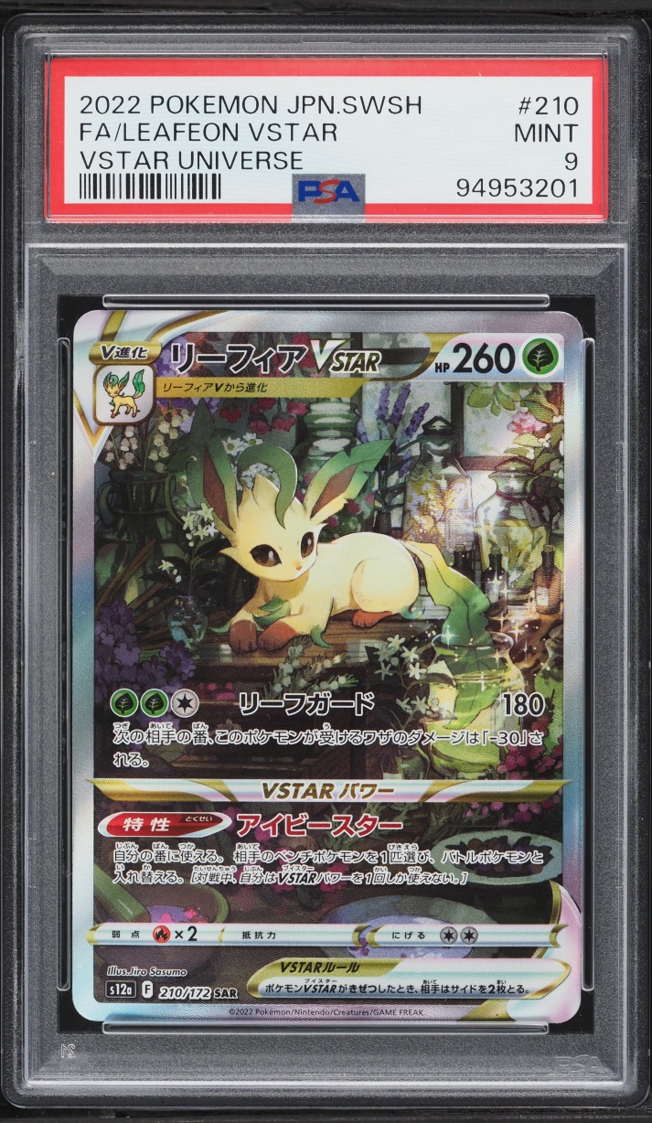 2022 Pokemon Japanese Sword & Shield VSTAR Universe SAR Leafeon VSTAR #210 PSA 9 MINT