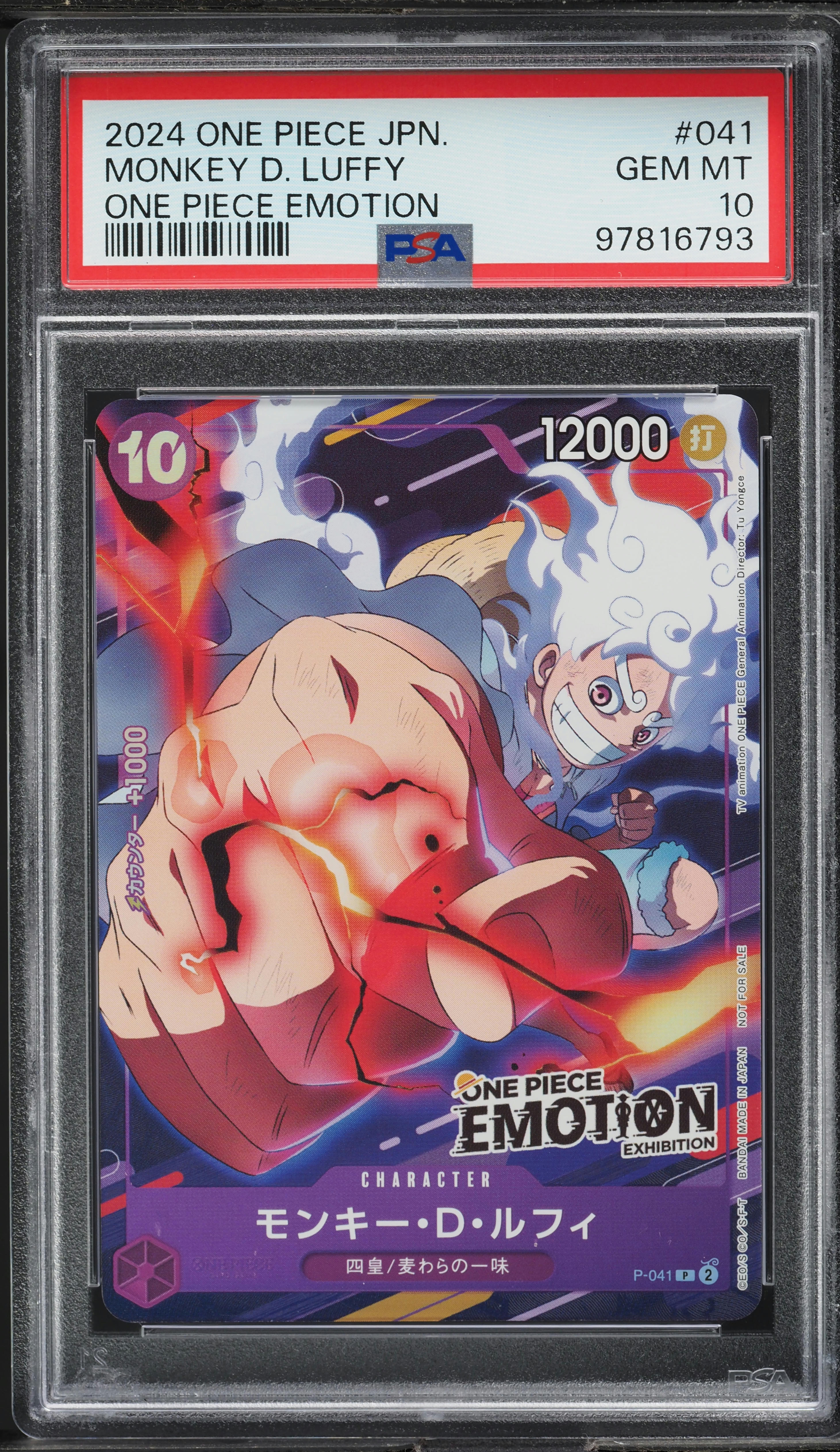 【PSA10】3連番 2024ONE PIECE JAPANESE PROMOS 2024 One Piece Japanese Promos One Piece Emotion Monkey D