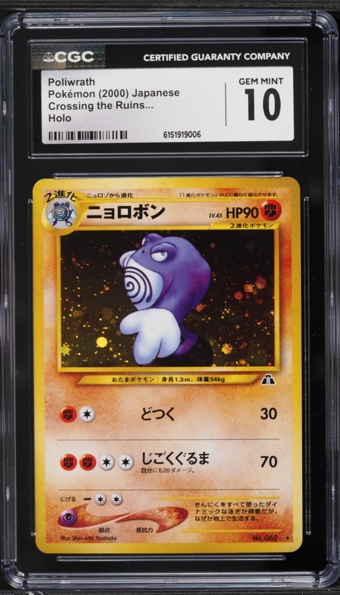 2000 Pokemon Japanese Neo 2 Holo Poliwrath #62 CGC 10 GEM MINT