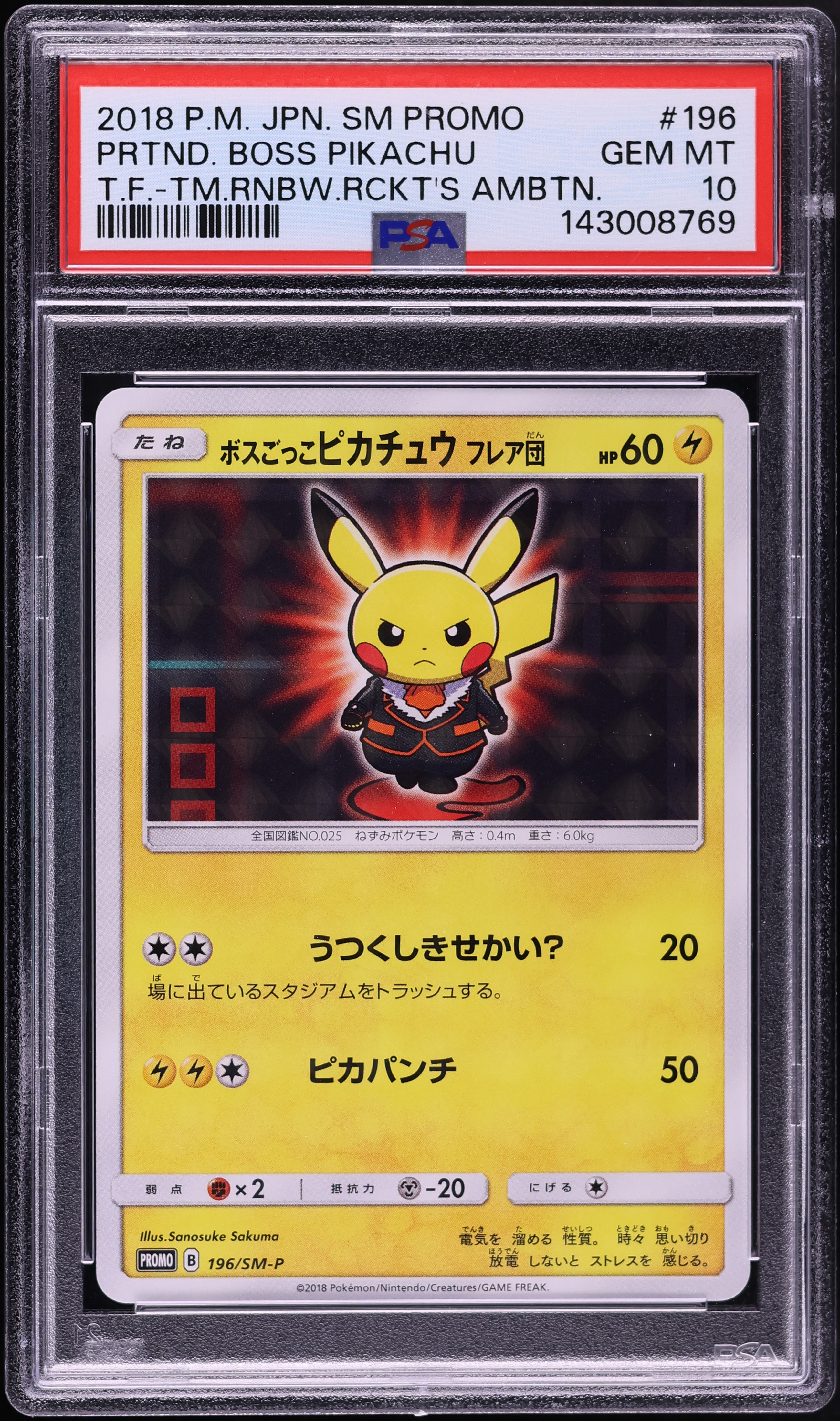 2018 Pokemon Japanese SM Promo Team Rainbow Rocket's Ambition Pretend Boss Pikachu #196 PSA 10