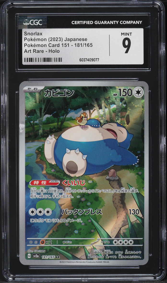 2023 Pokemon Japanese Scarlet & Violet 151 AR Snorlax #181 CGC 9 MINT