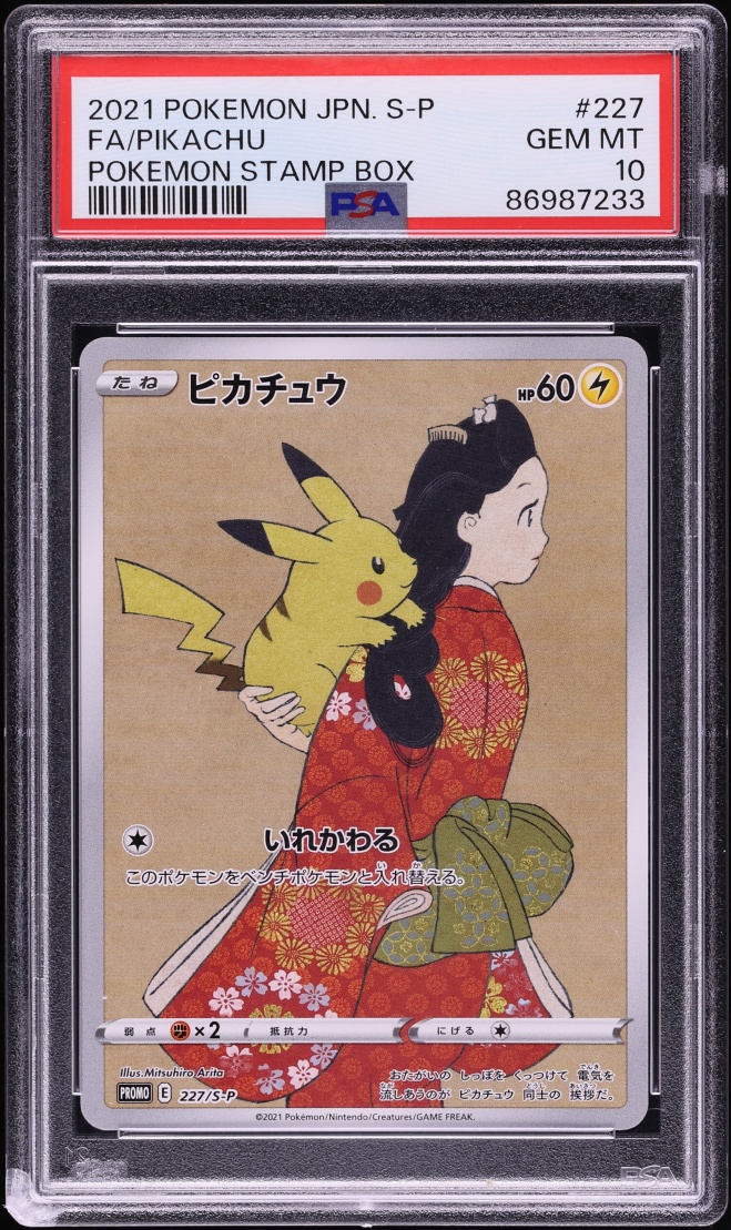 2021 Pokemon Japanese Sword & Shield Promo Stamp Box Full Art Pikachu #227 PSA 10 GEM MINT