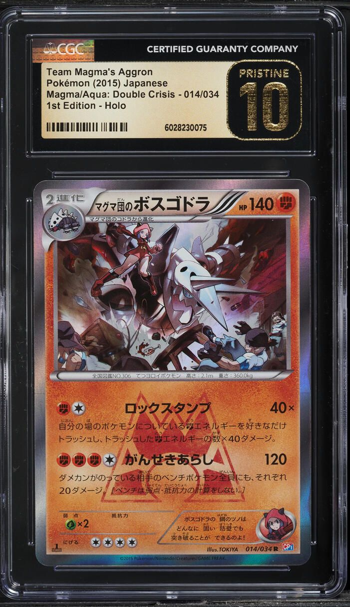 2015 Pokemon Japanese Double Crisis 1st Edition Holo Team Magma's Aggron CGC 10