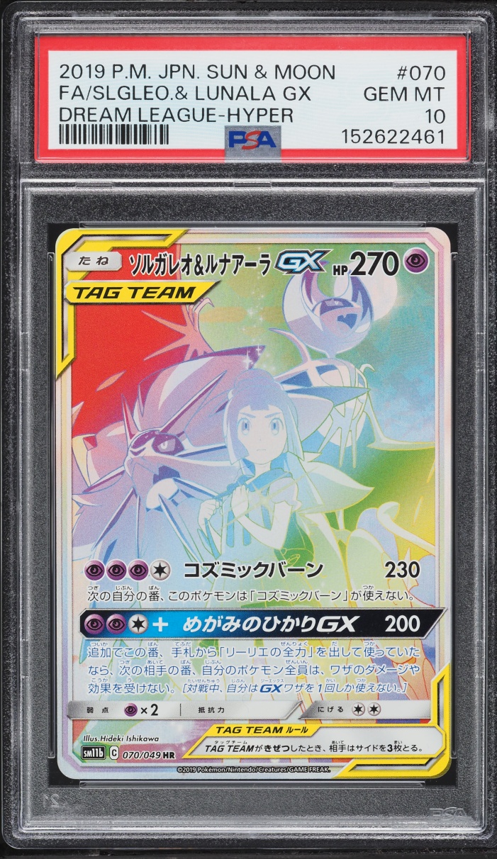 2019 Pokemon Japanese Sun & Moon Dream League Rainbow Rare Solgaleo & Lunala GX #70 PSA 10 GEM