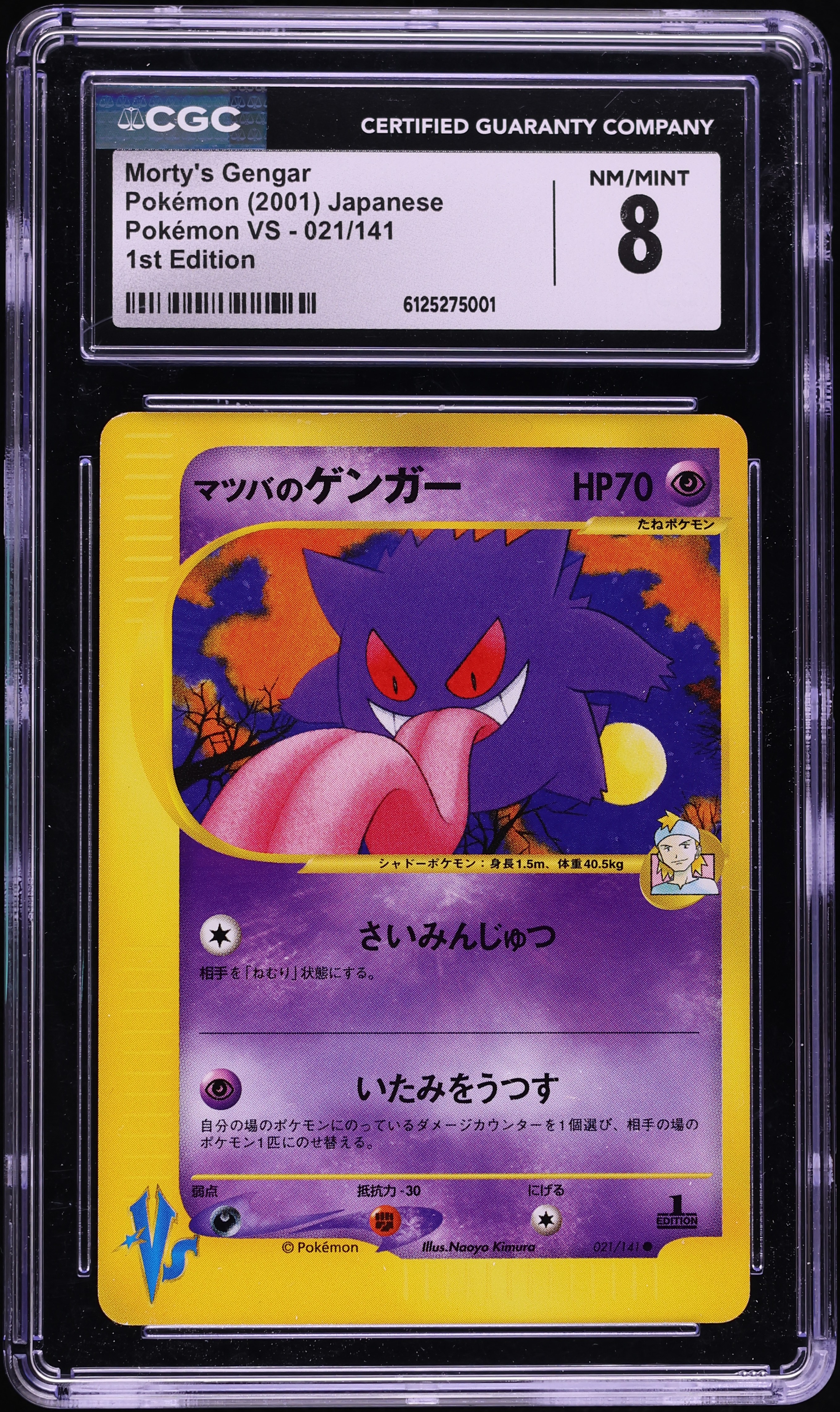 2001 Pokemon Japanese VS 1st Edition Morty's Gengar #021 CGC 8 NM-MT