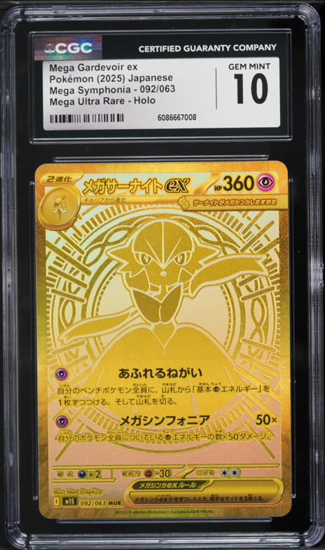 PSA10 2枚セット！2025 MEGA VENUSAUR ex SPECI Mega Venusaur ex card