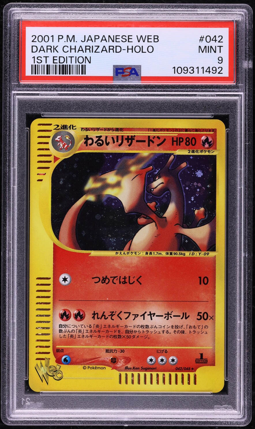 2001 Pokemon Japanese Web 1st Edition Holo Dark Charizard #42 PSA 9 MINT