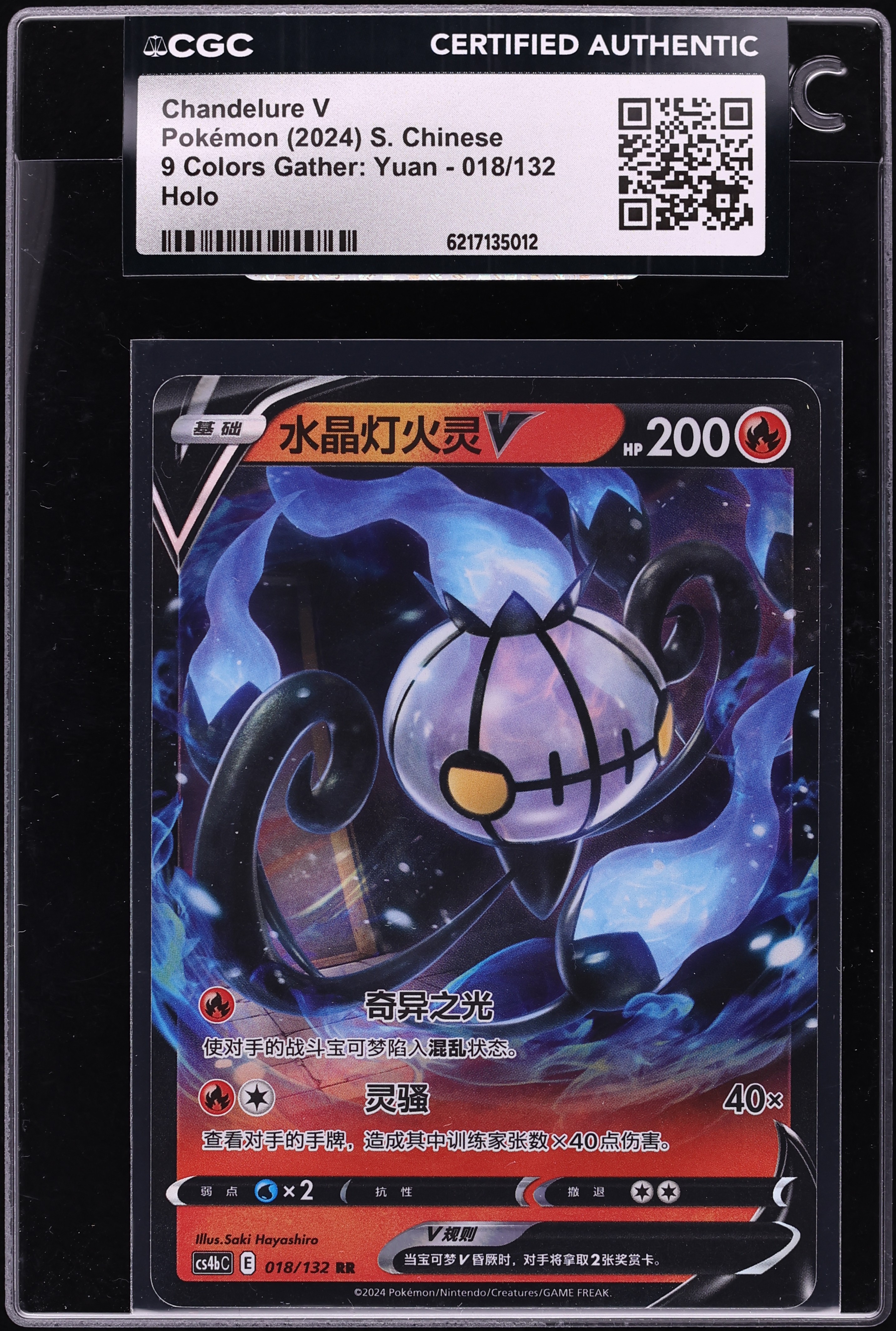 2024 Pokemon Chinese 9 Colors Gather Yuan Holo Chandelure V #018 CGC AUTH