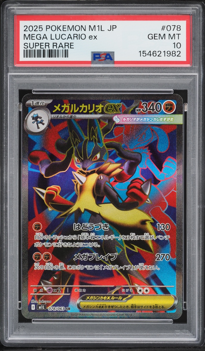 2025 Pokemon Japanese Mega Brave Full Art Mega Lucario ex #78 PSA 10 GEM MINT