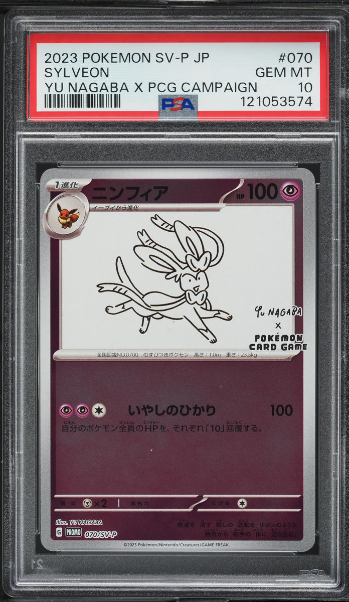2023 Pokemon Japanese Scarlet & Violet Promo Yu Nagaba X PCG Campaign Sylveon #70 PSA 10 GEM