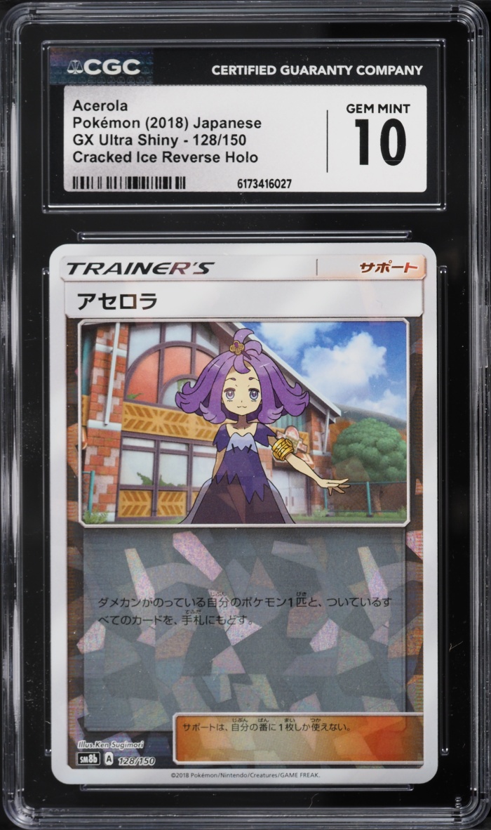 2018 Pokemon Japanese Gx Ultra Shiny Cracked Ice Reverse Holo Acerola #128 CGC 10 Gem Mint