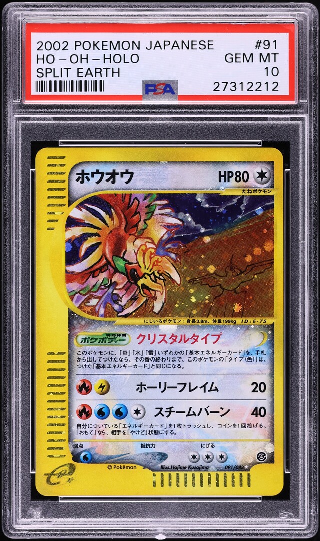 2002 Pokemon Japanese Split Earth Holo Crystal Ho-Oh #91 PSA 10 GEM MINT
