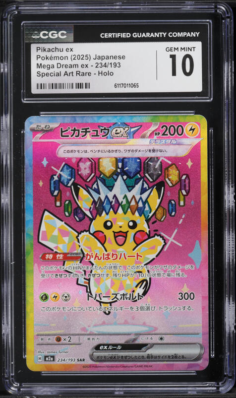 2025 Pokemon Japanese Mega Dream ex SAR Pikachu ex #234 CGC 10 GEM