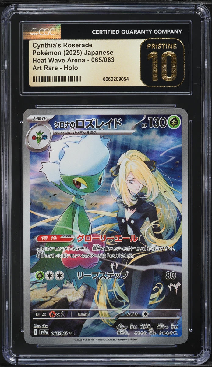 2025 Pokemon Japanese SV Heat Wave Arena AR Cynthia's Roserade CGC 10 PRISTINE