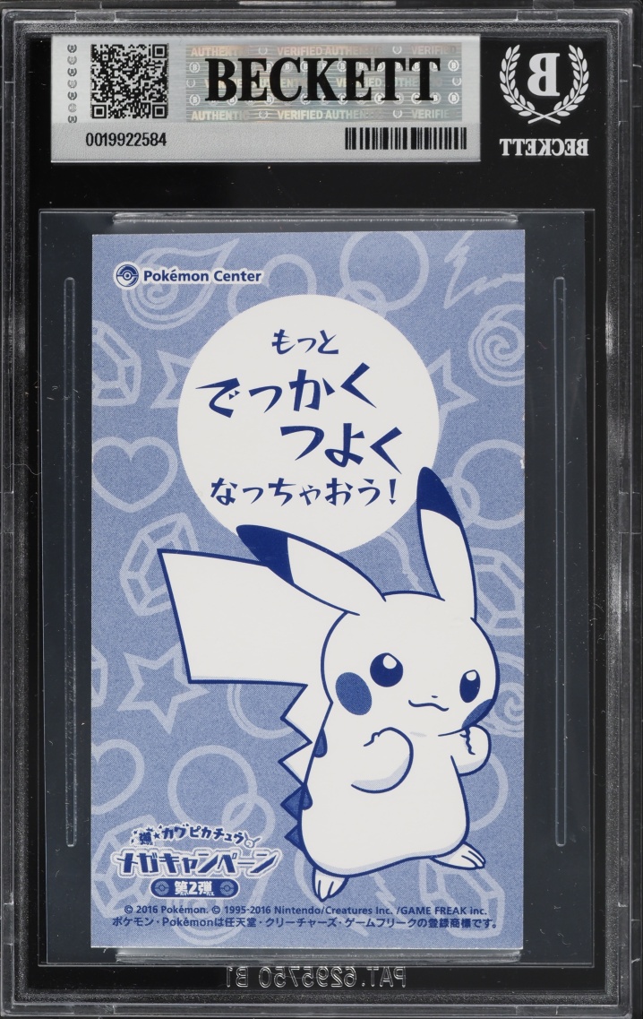 2016 Pokemon Japanese Center Business Card Promos Poncho Pikachu #NNO BGS 8.5 NM-MT+