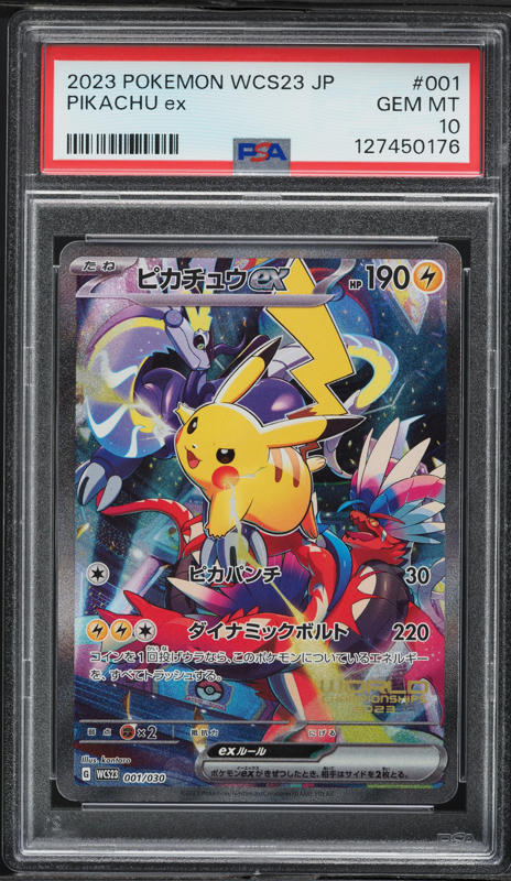 2024 Pokemon Japanese SV Super Electric Breaker SAR Pikachu ex