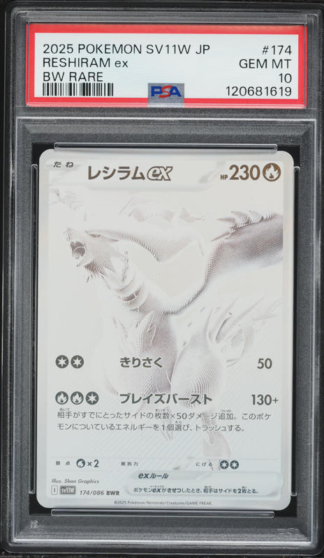 2025 Pokemon Japanese Scarlet & Violet Black Bolt BWR Zekrom EX