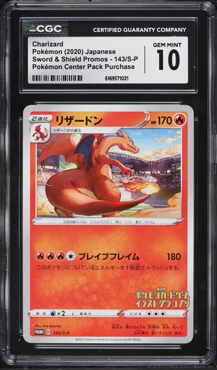 2020 Pokemon Japanese Sword & Shield Promo Center Pack Purchase Charizard #143 CGC 10 GEM MINT