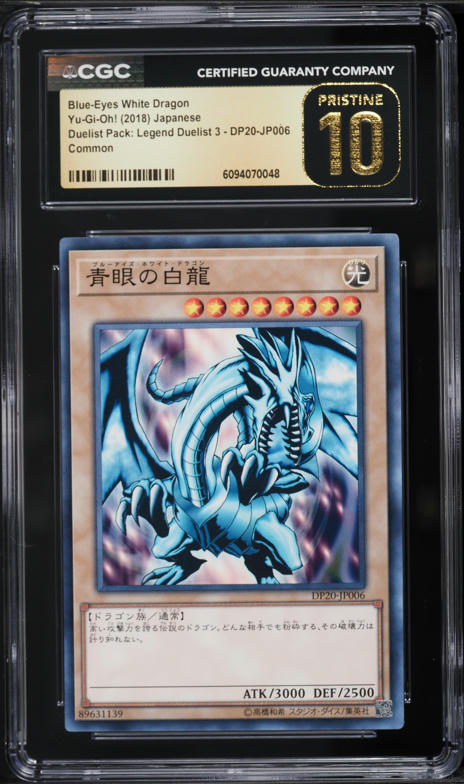 2003 Yu-Gi-Oh! Japanese SK2 Blue-Eyes White Dragon #SK2-001 CGC 10