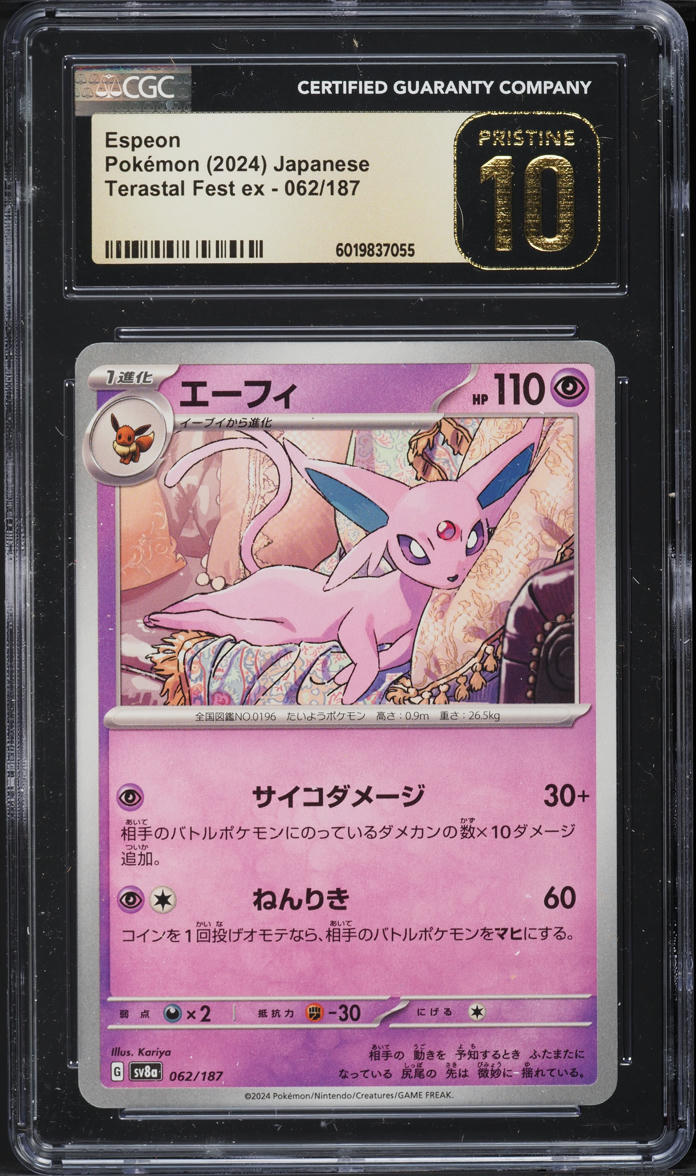 2024 Pokemon Japanese SV Terastal Fest ex Espeon #62 CGC 10 PRISTINE - Main Image
