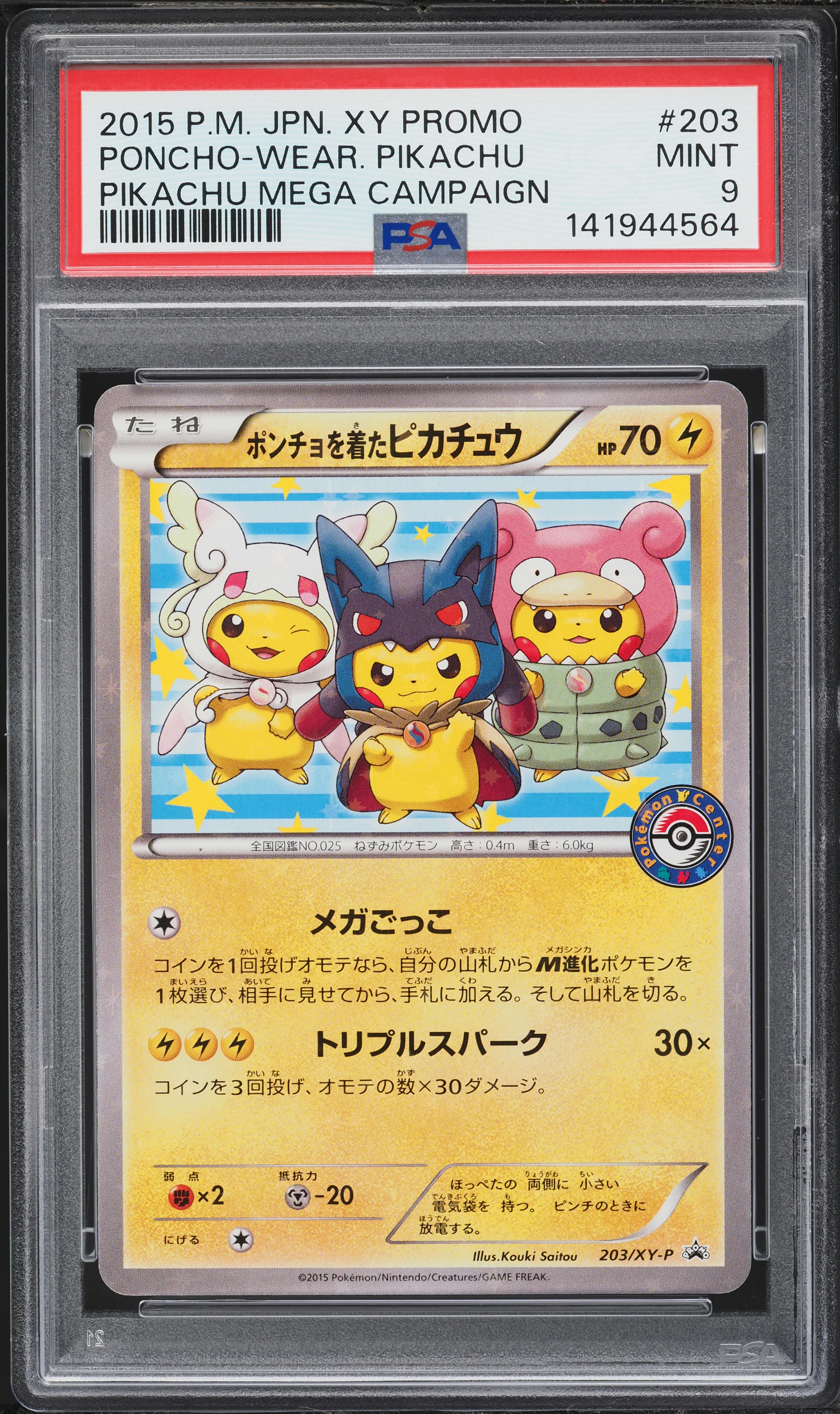 2015 Pokemon Japanese XY Promo Mega Campaign Center Poncho Wearing Pikachu #203 PSA 9 MINT