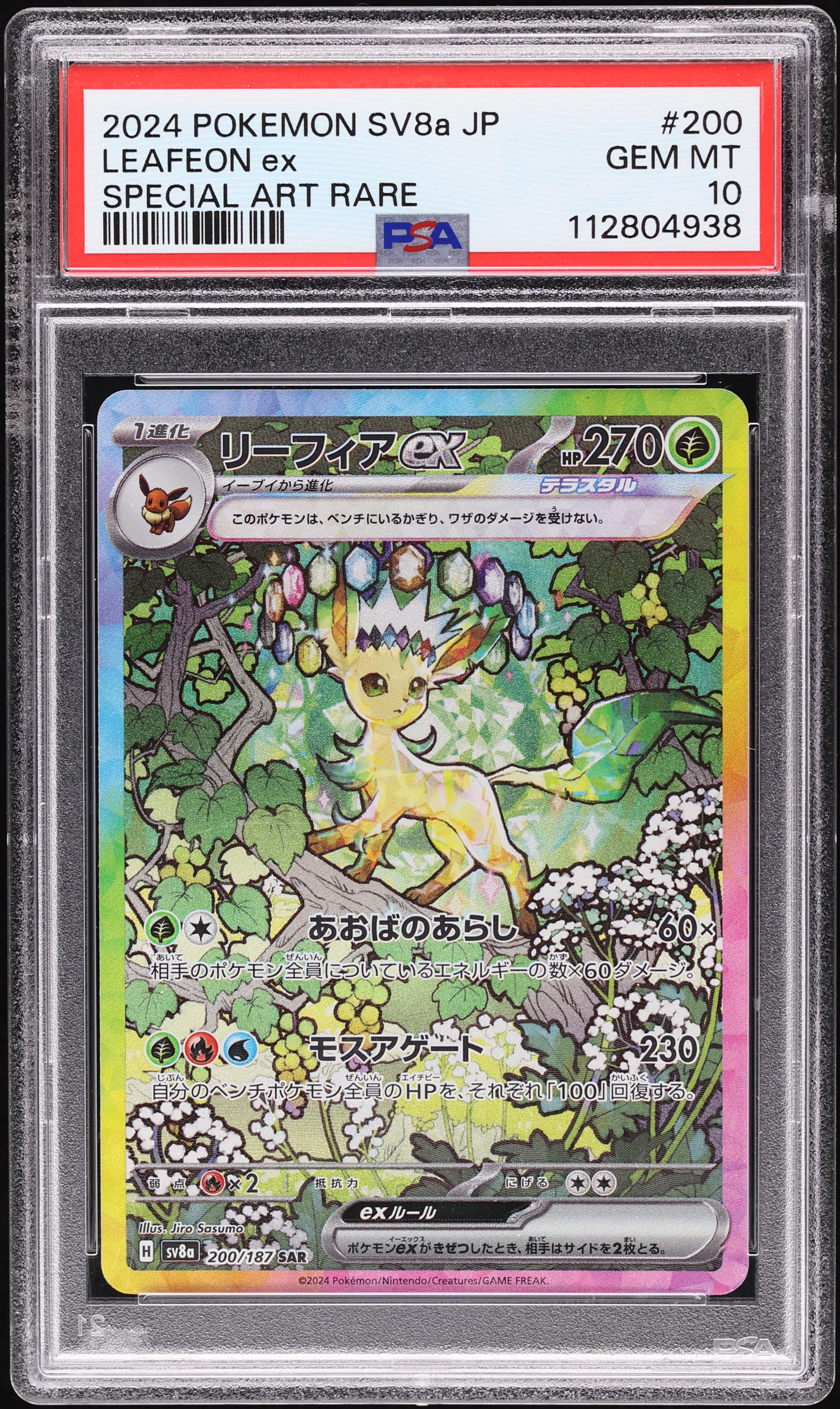 2024 Pokemon Japanese Scarlet & Violet Terastal Fest Ex SAR Leafeon ex #200 PSA 10 GEM MINT