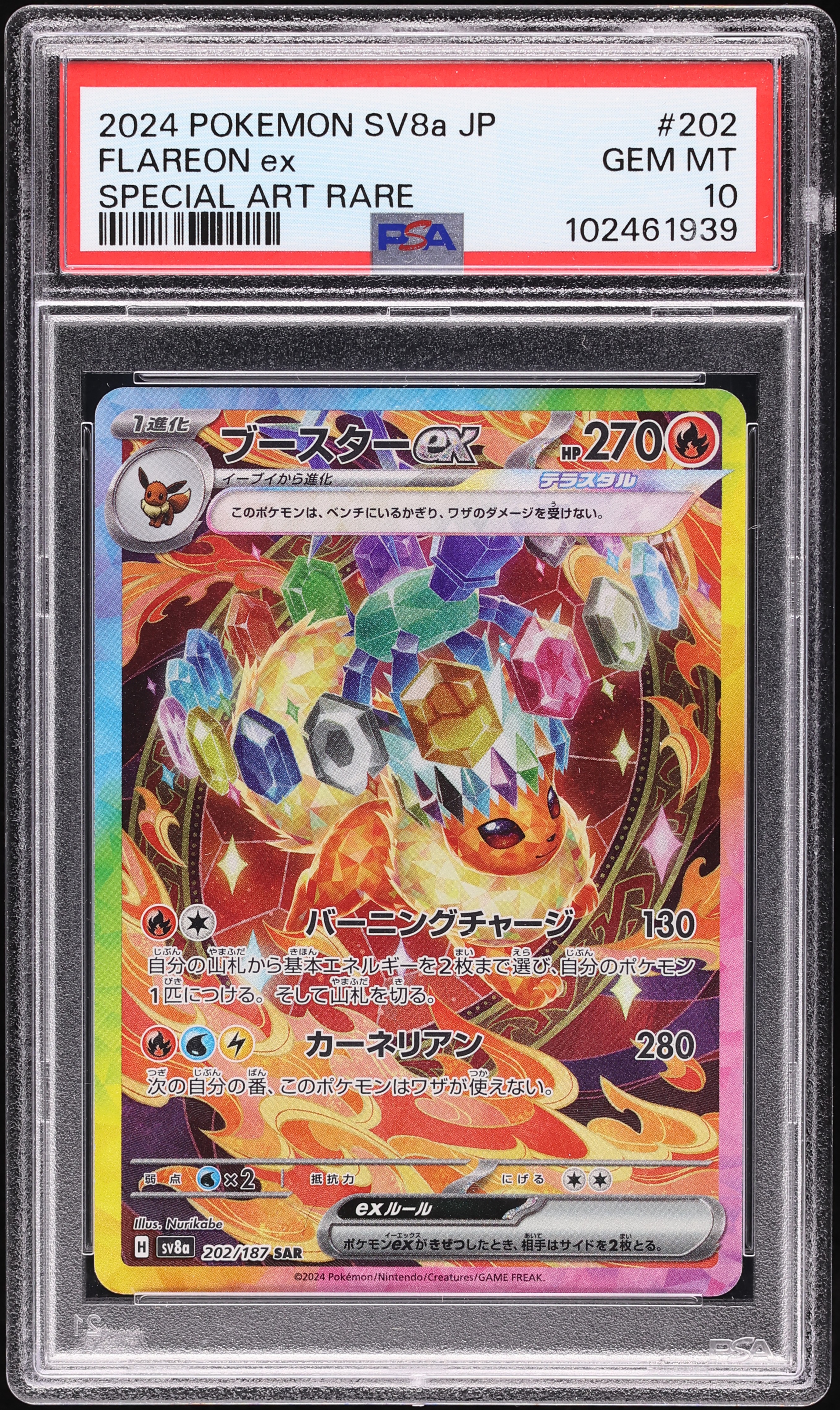 2024 Pokemon Japanese Scarlet & Violet Terastal Fest Ex SAR Flareon ex #202 PSA 10 GEM MINT