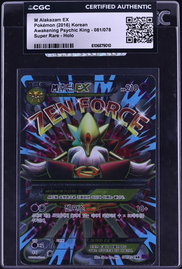 2016 Pokemon Japanese XY Awakening Psychic King 1st Edition Full