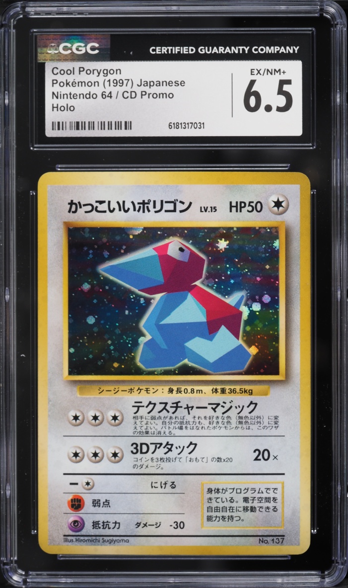 1997 Pokemon Japanese Nintendo 64 Cd Promo Holo Cool Porygon #137 CGC 6.5 Exmt+