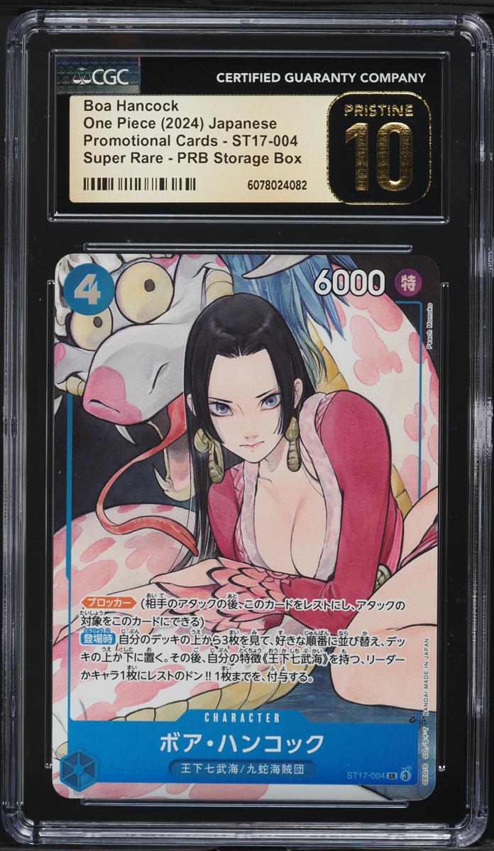 【PSA10】BOA HANCOCK PB STORAGE BOX SET PSA 10 Boa Hancock ST17-004 Parallel Gold THE BEST Storage