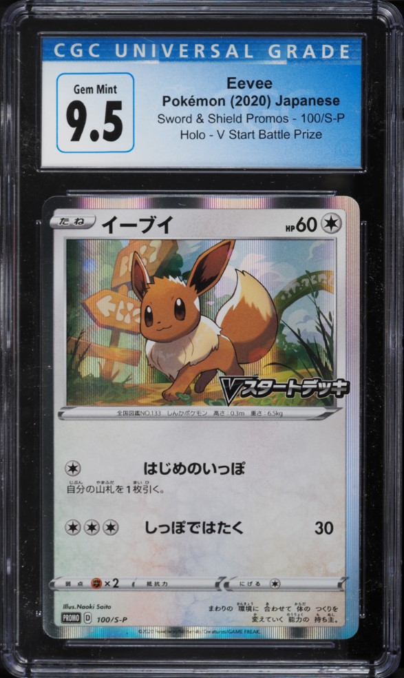 2020 Pokemon Japanese Sword & Shield Promo Battle Prize Holo Eevee #100 CGC 9.5